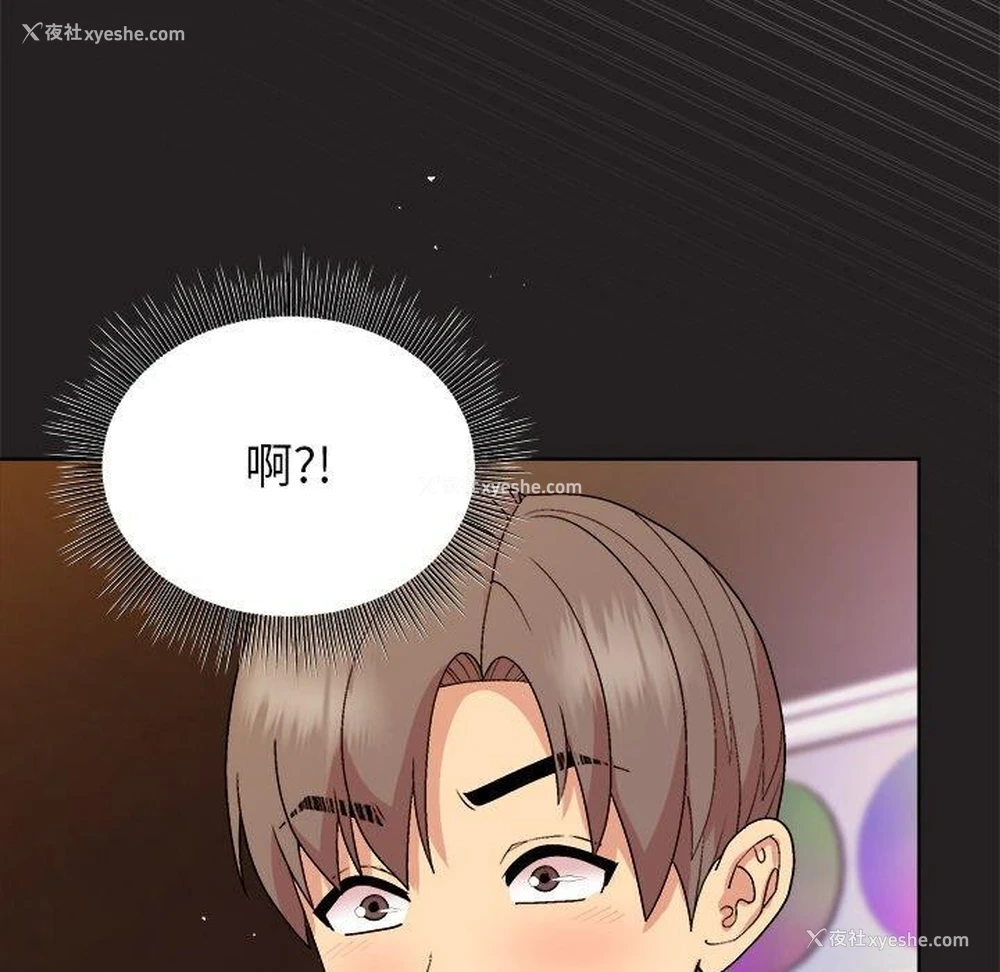 81P - 和美女上司玩游戏