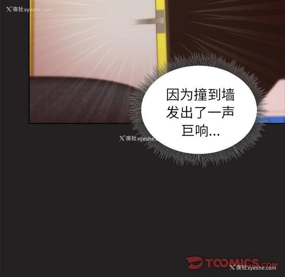 84P - 和美女上司玩游戏
