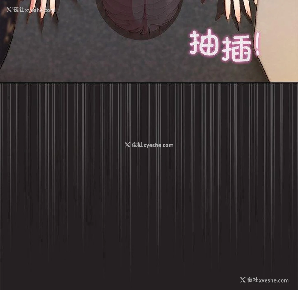 87P - 和美女上司玩游戏