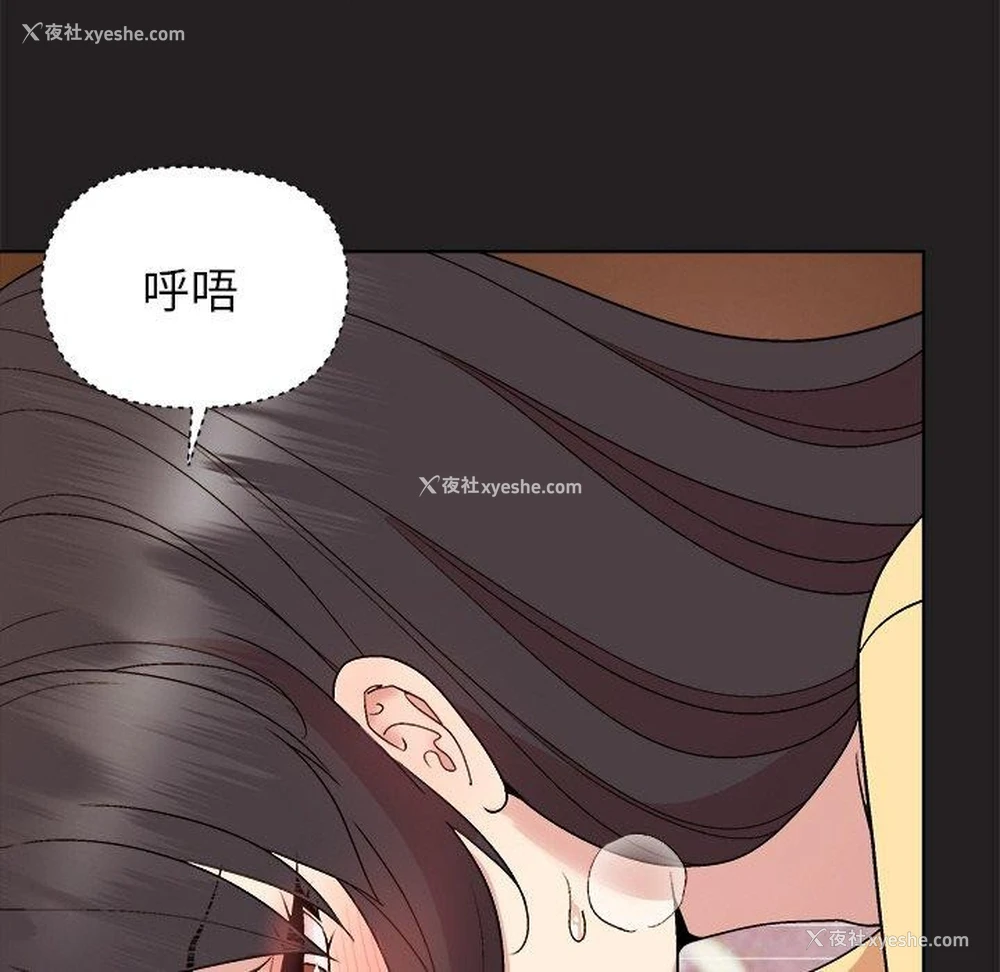 88P - 和美女上司玩游戏
