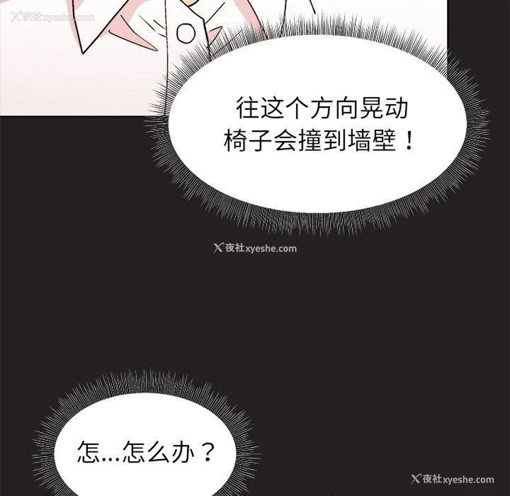 94P - 和美女上司玩游戏