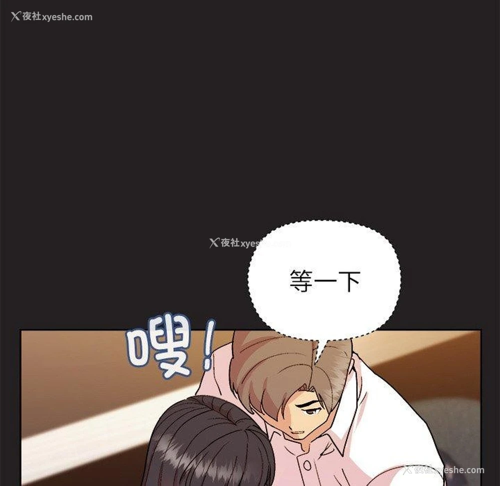 97P - 和美女上司玩游戏