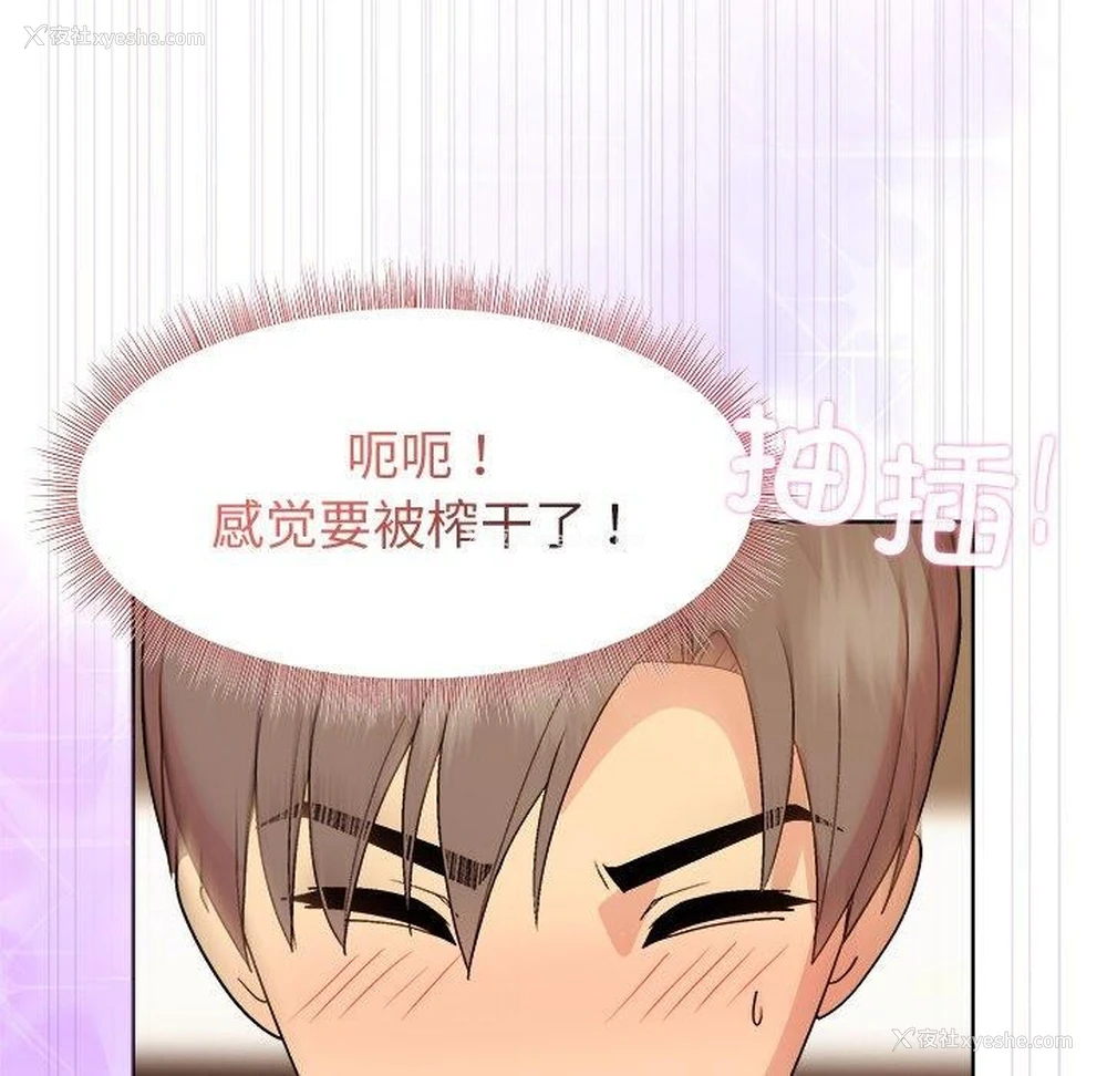 104P - 和美女上司玩游戏