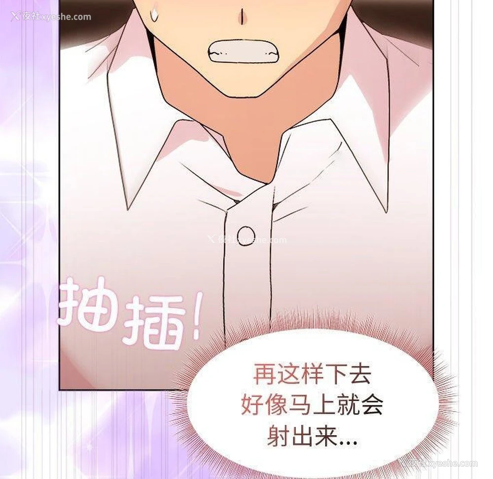 105P - 和美女上司玩游戏