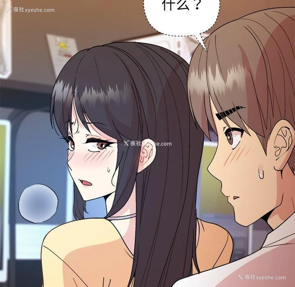 108P - 和美女上司玩游戏