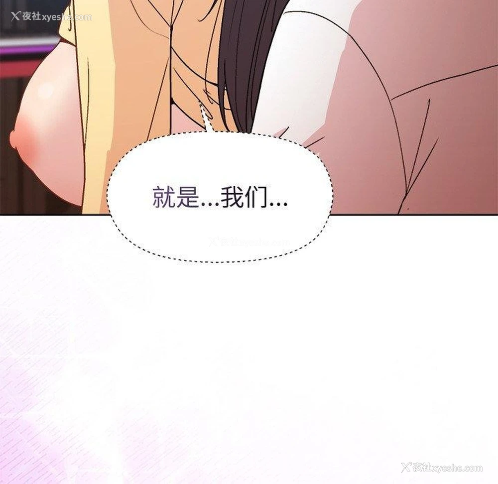 109P - 和美女上司玩游戏