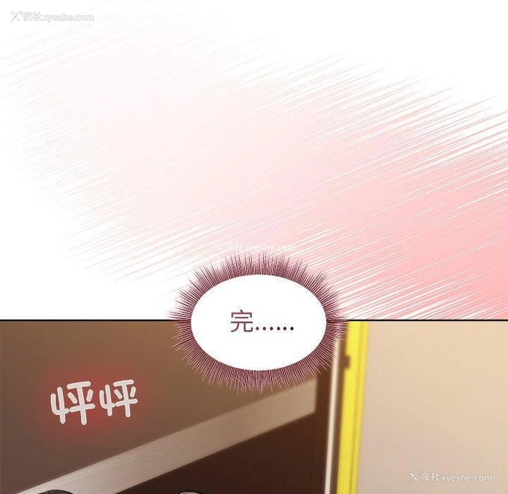 10P - 和美女上司玩游戏