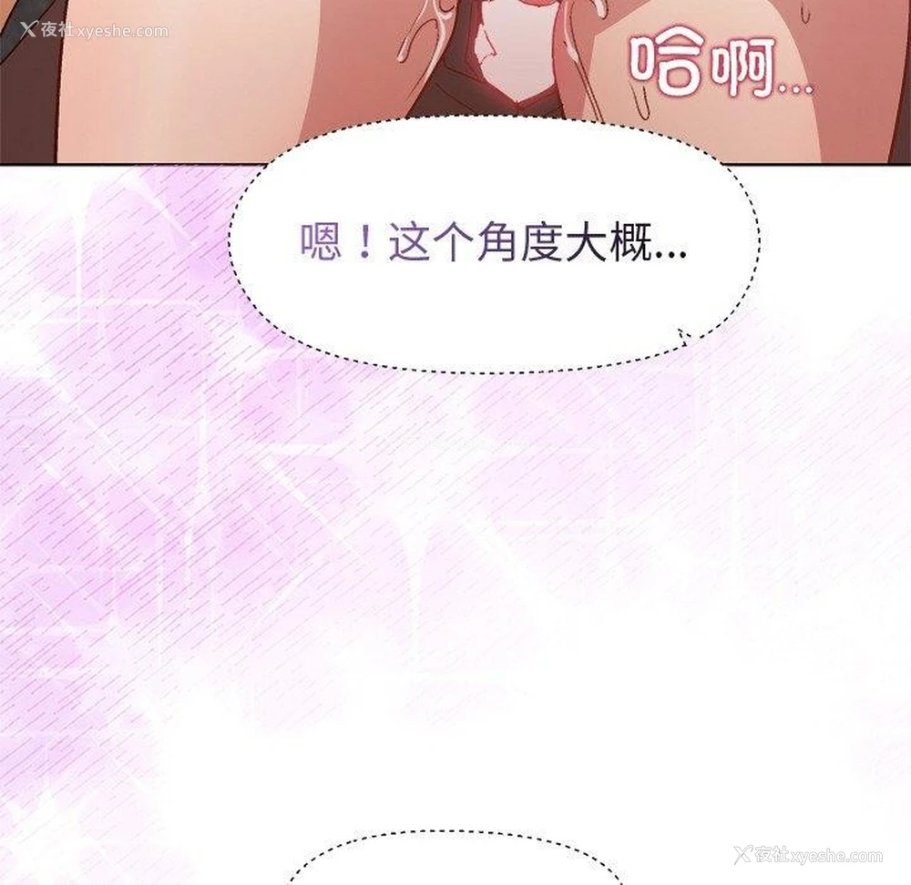 112P - 和美女上司玩游戏