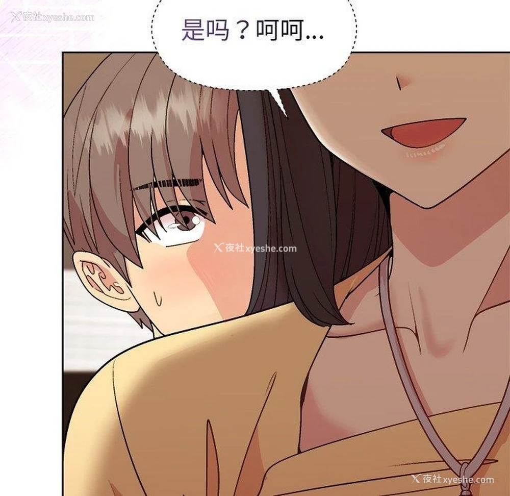 113P - 和美女上司玩游戏