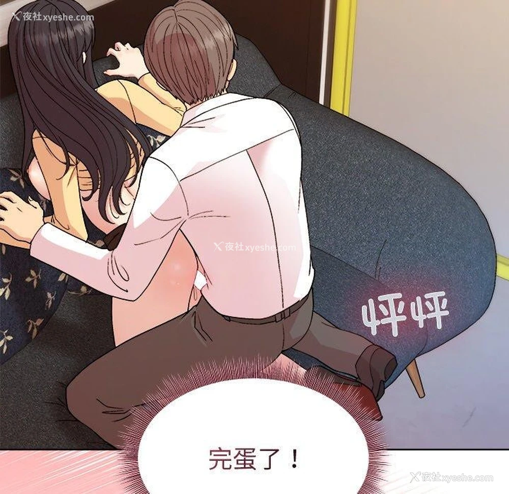 11P - 和美女上司玩游戏