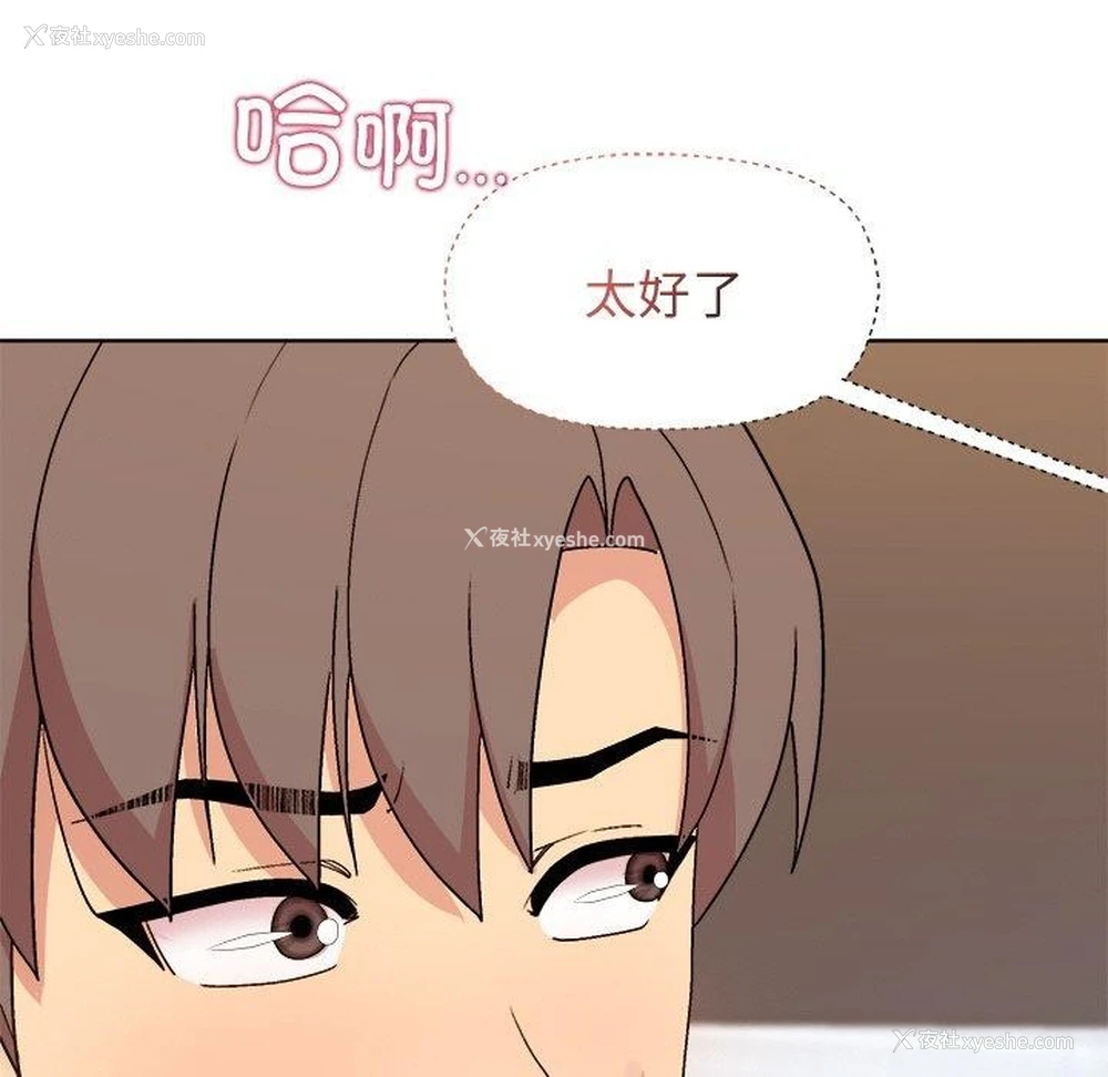 115P - 和美女上司玩游戏