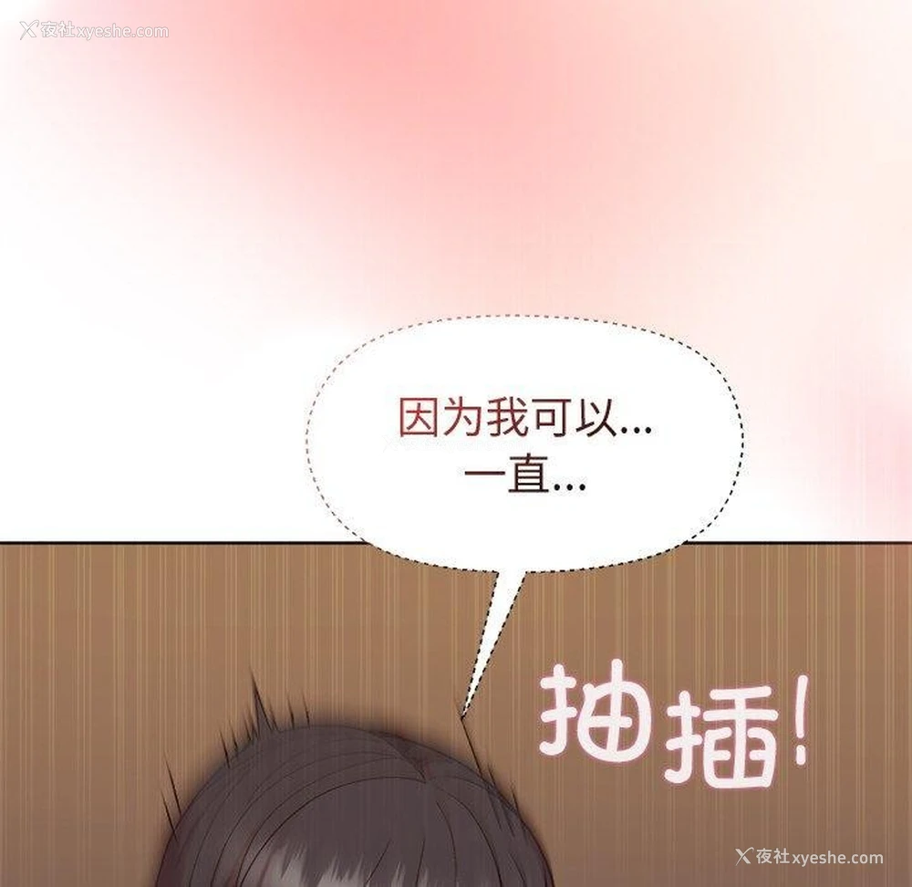 117P - 和美女上司玩游戏
