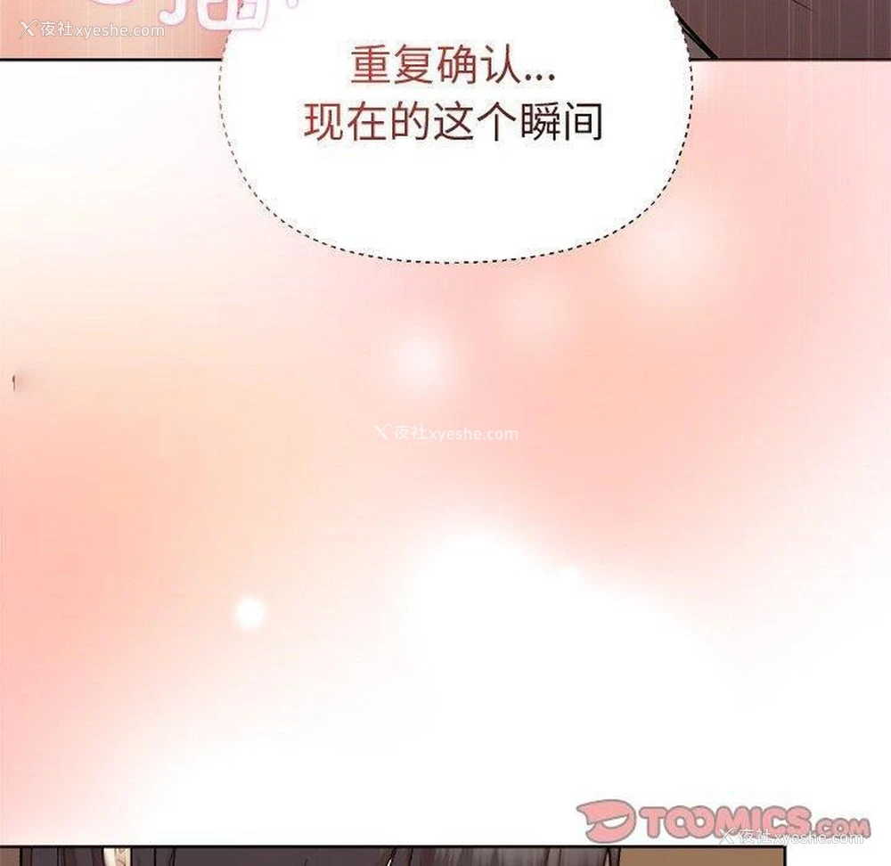 120P - 和美女上司玩游戏