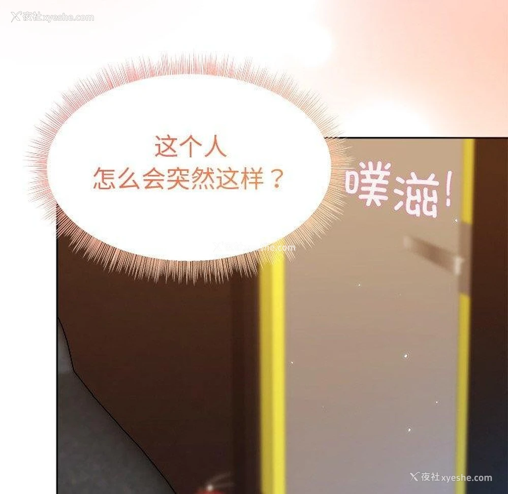 123P - 和美女上司玩游戏