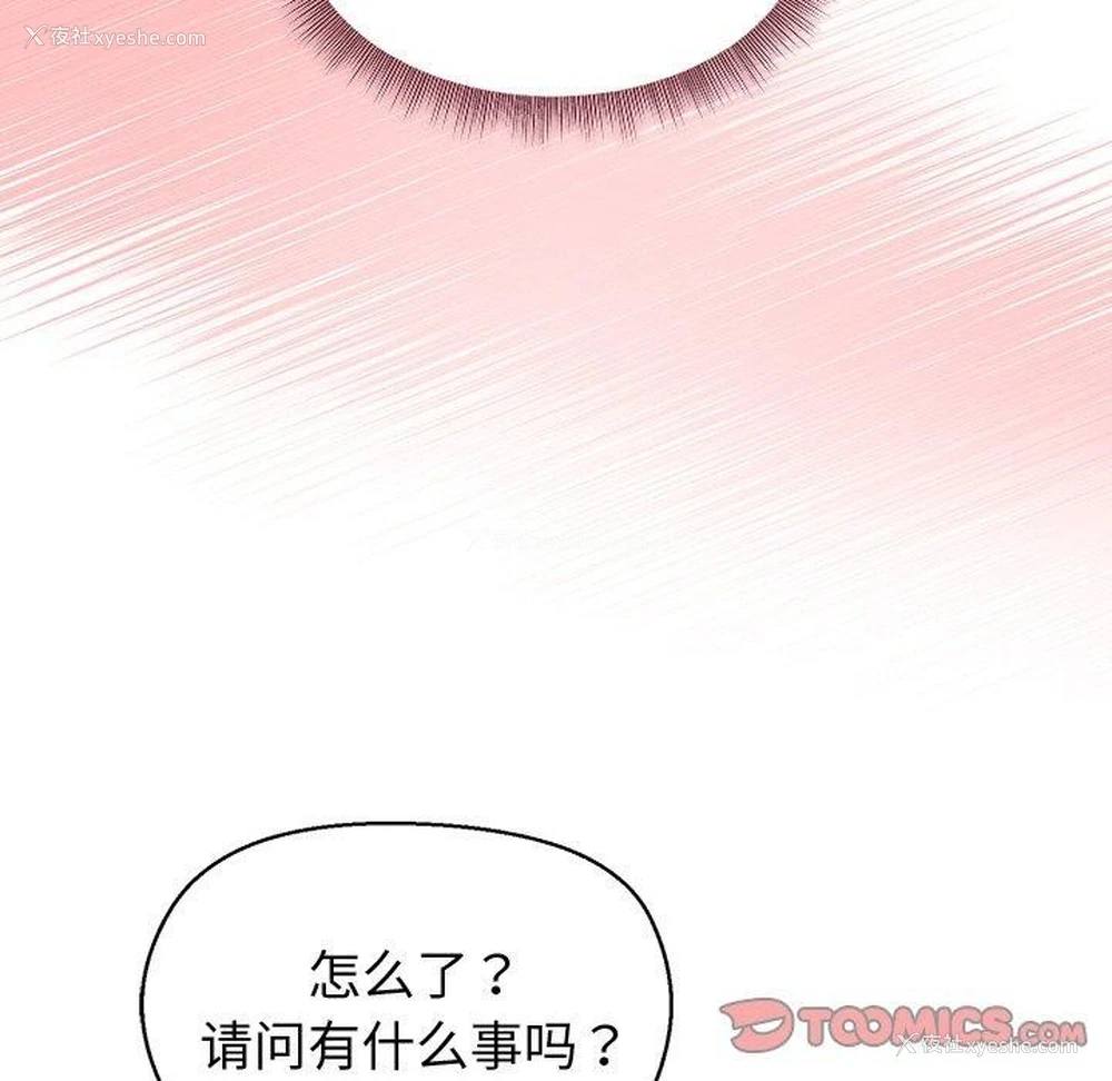 12P - 和美女上司玩游戏