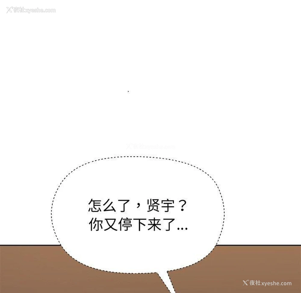 133P - 和美女上司玩游戏