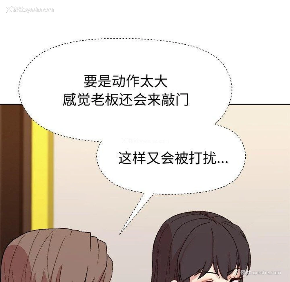 136P - 和美女上司玩游戏