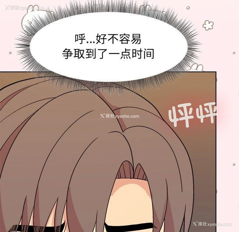 139P - 和美女上司玩游戏
