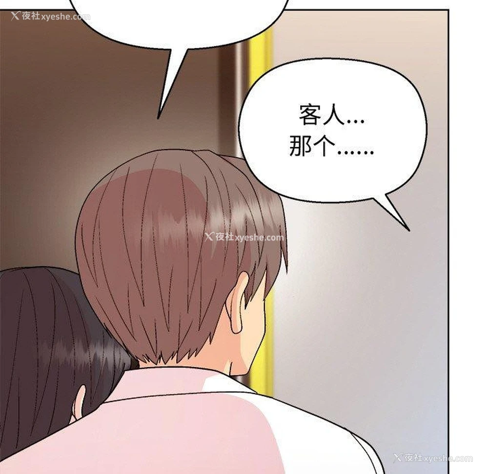 13P - 和美女上司玩游戏