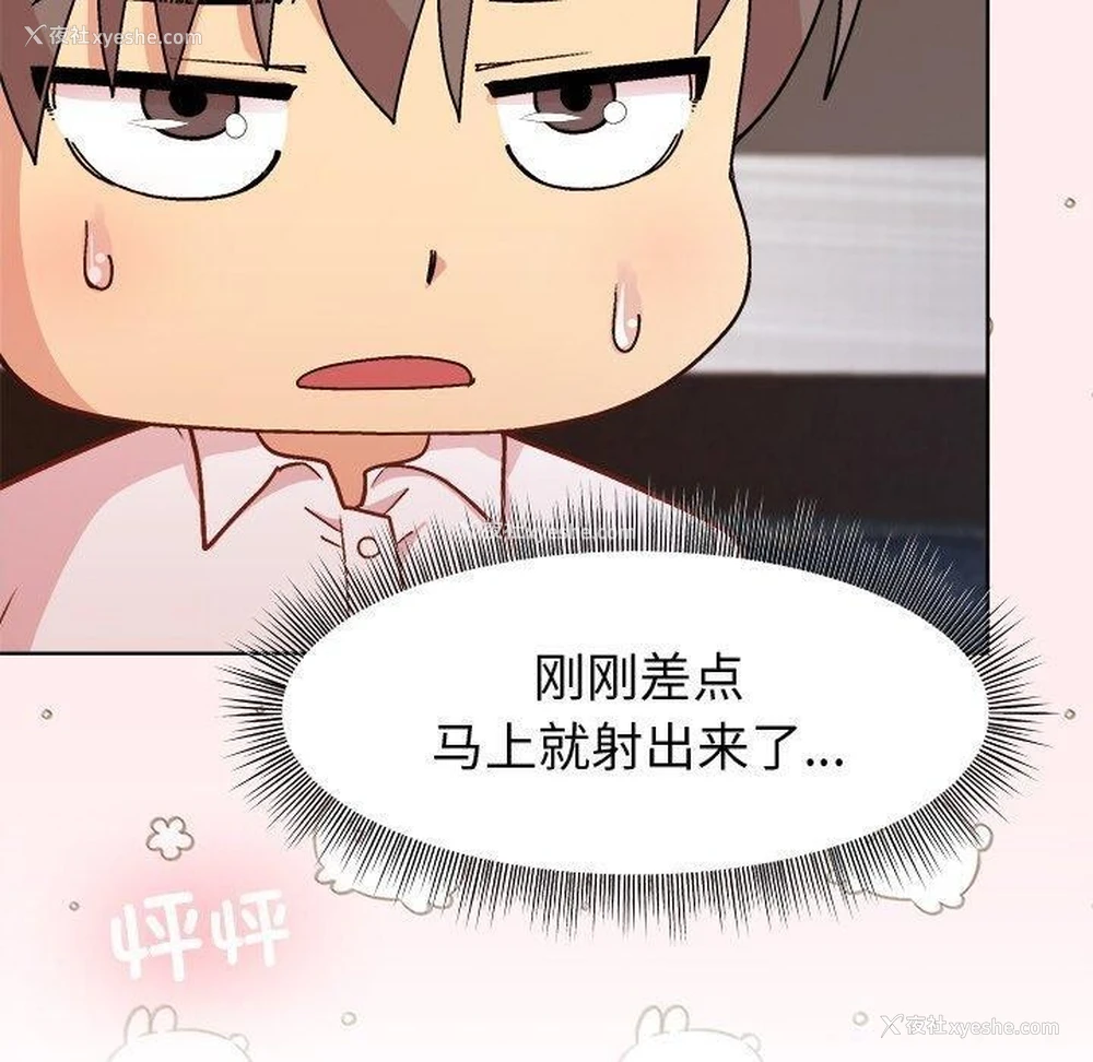 140P - 和美女上司玩游戏