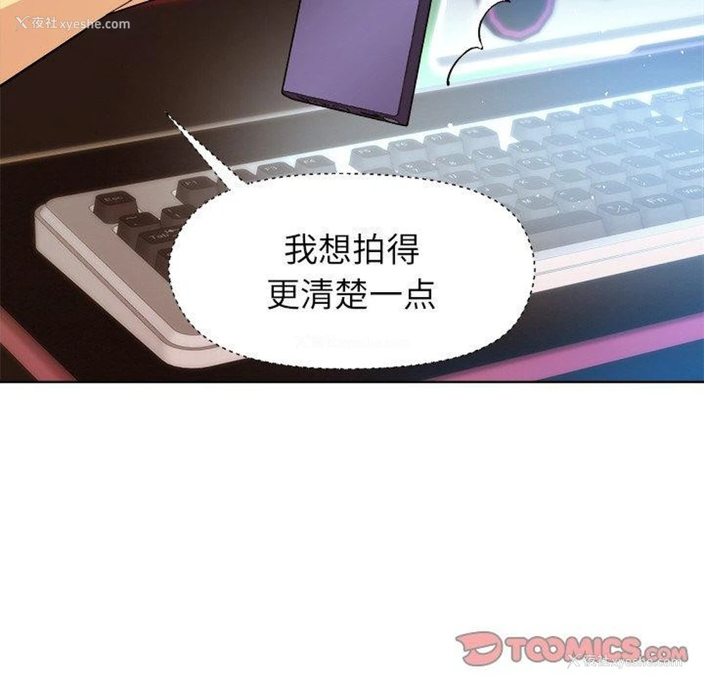 147P - 和美女上司玩游戏