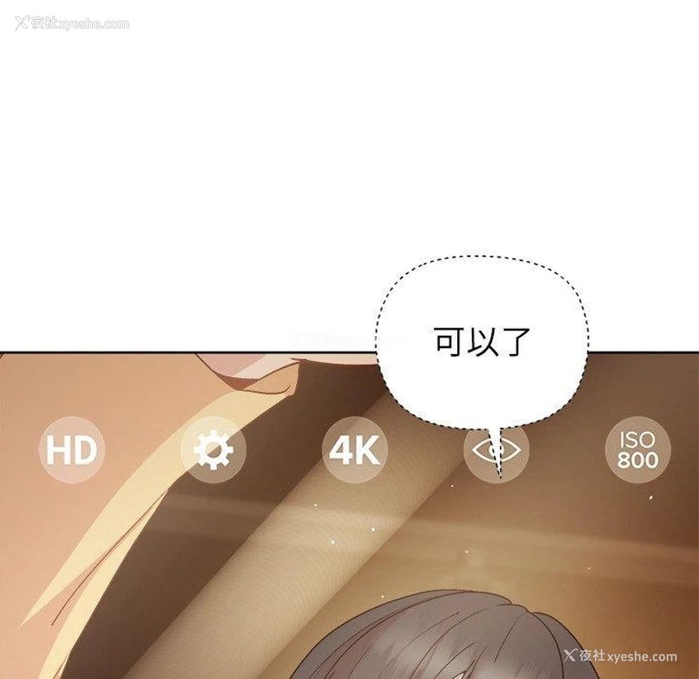 148P - 和美女上司玩游戏