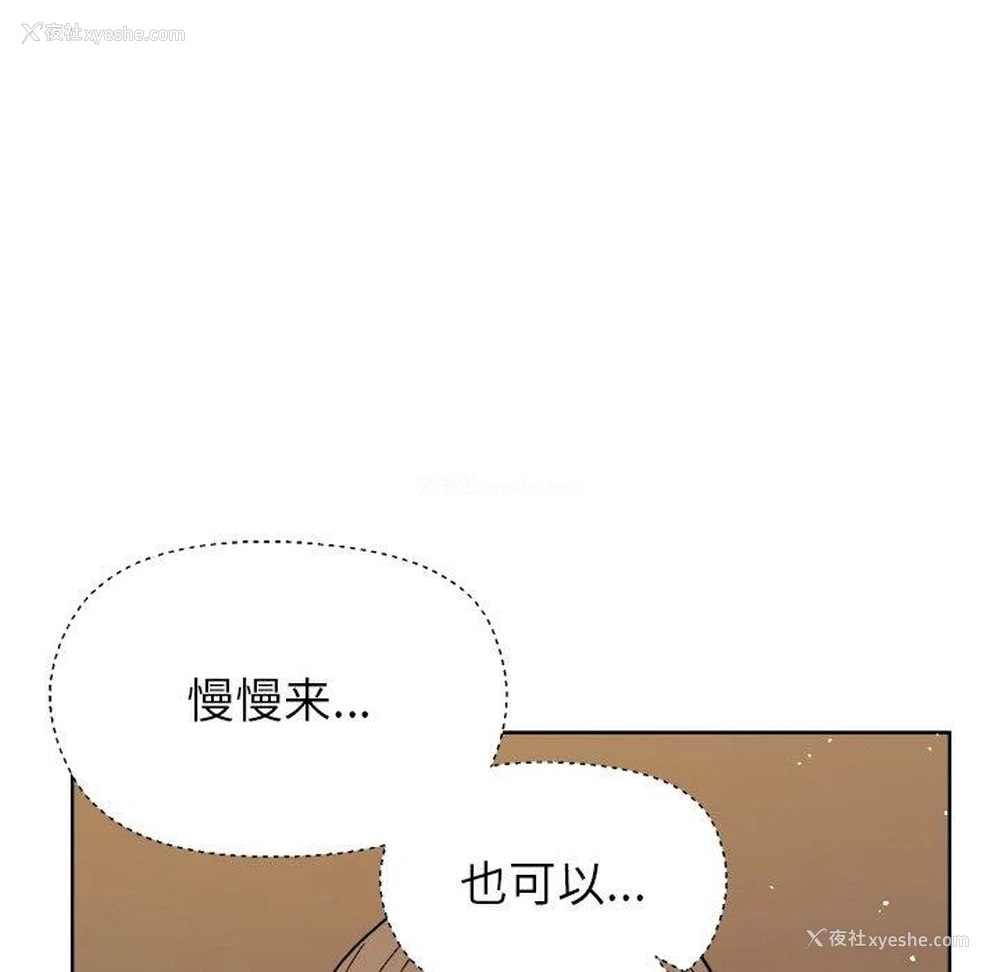 151P - 和美女上司玩游戏