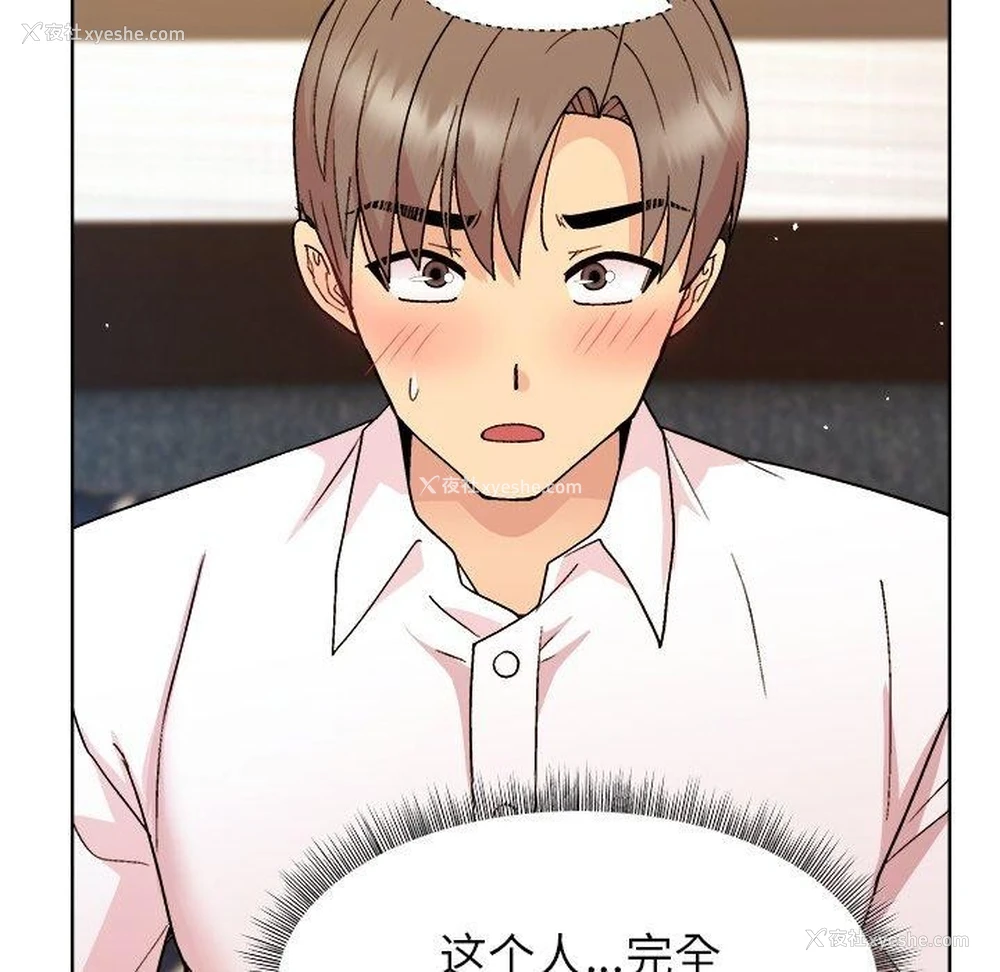 152P - 和美女上司玩游戏
