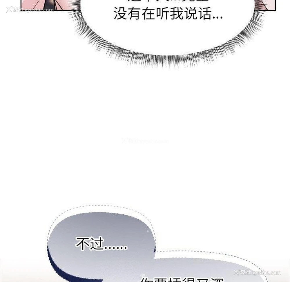 153P - 和美女上司玩游戏
