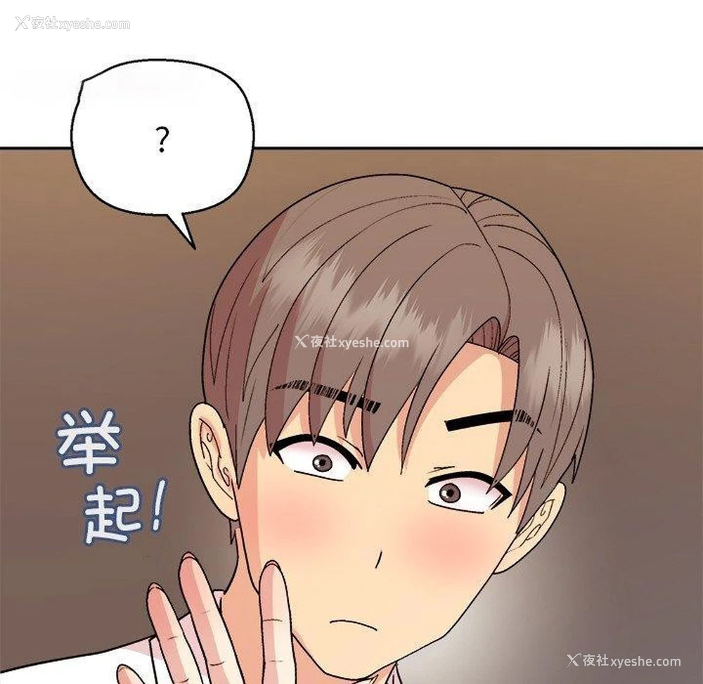 15P - 和美女上司玩游戏
