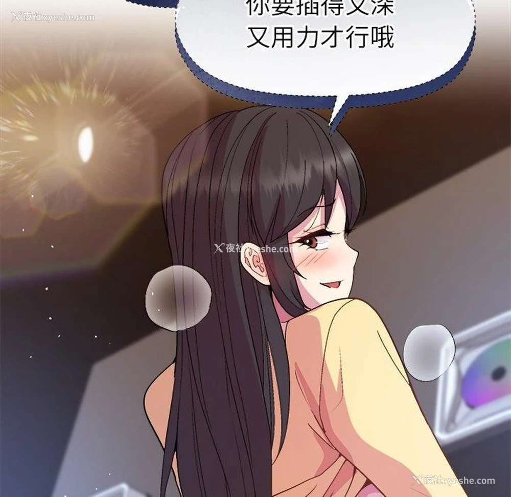 154P - 和美女上司玩游戏