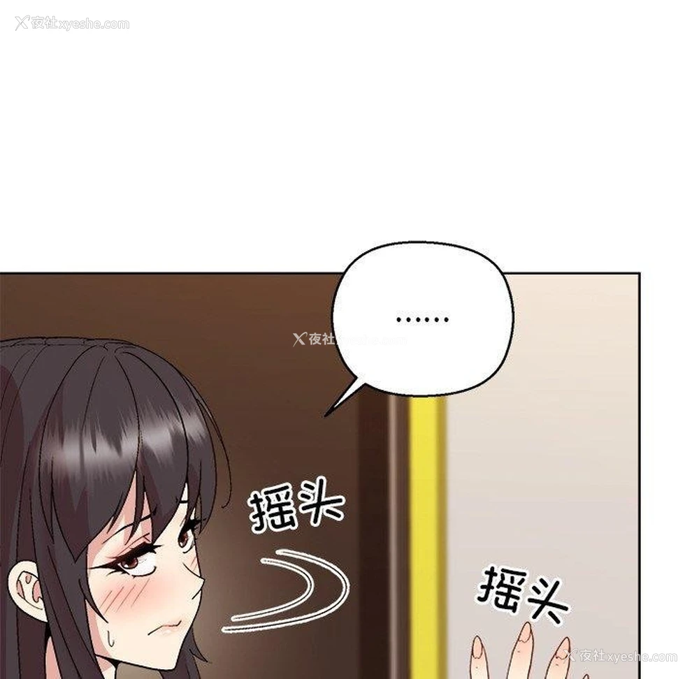 17P - 和美女上司玩游戏