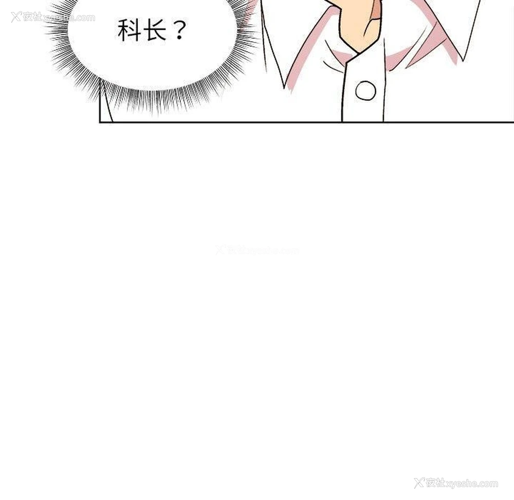 20P - 和美女上司玩游戏