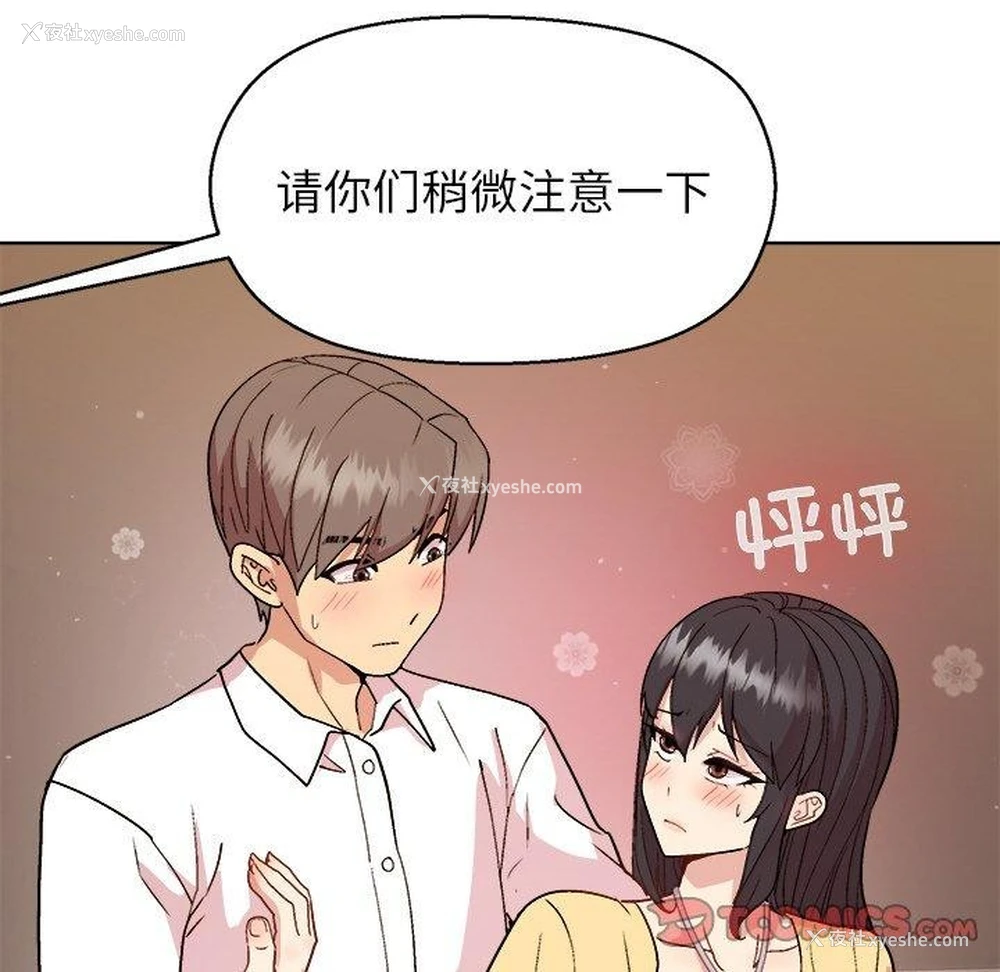 21P - 和美女上司玩游戏