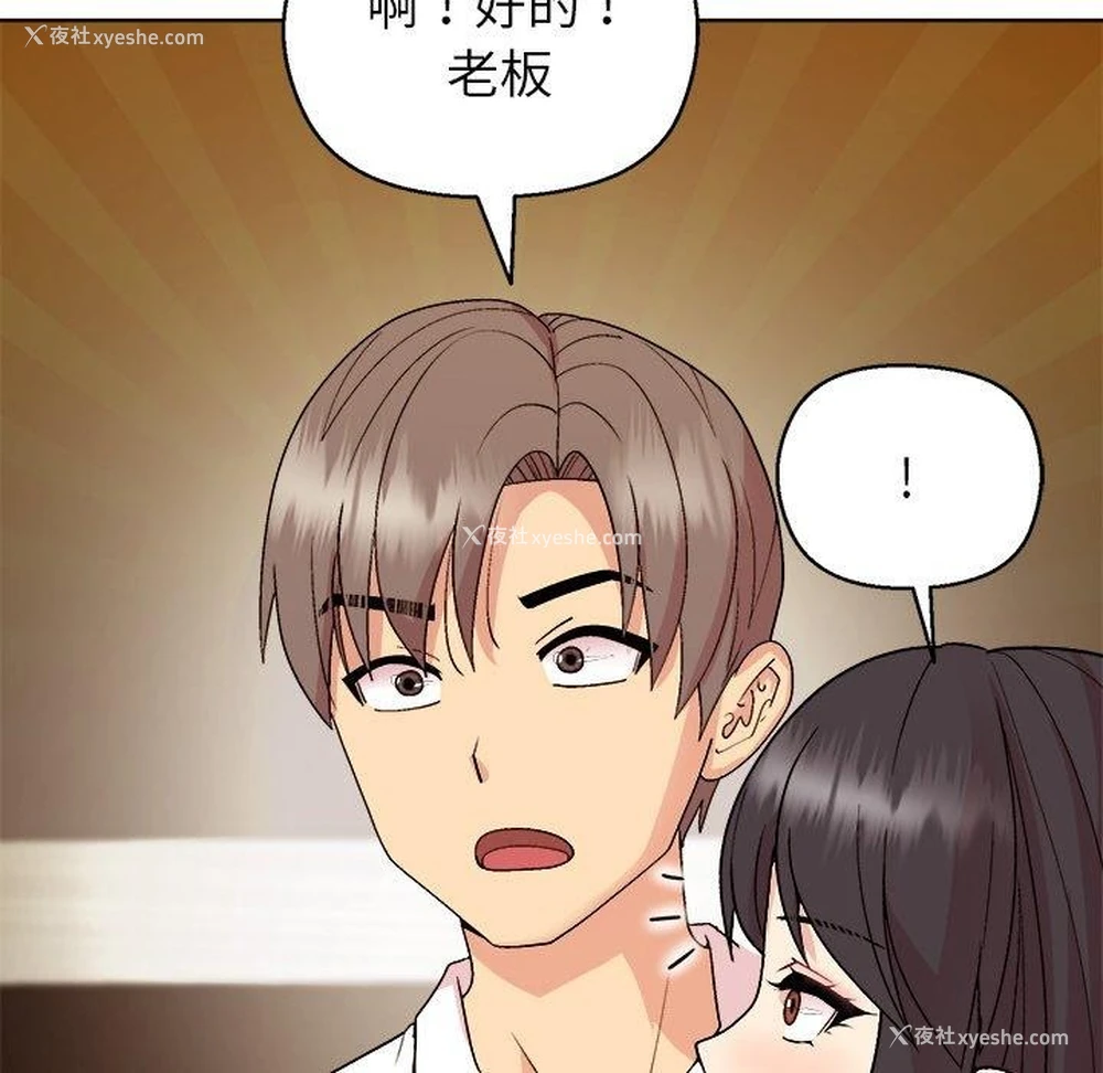 24P - 和美女上司玩游戏