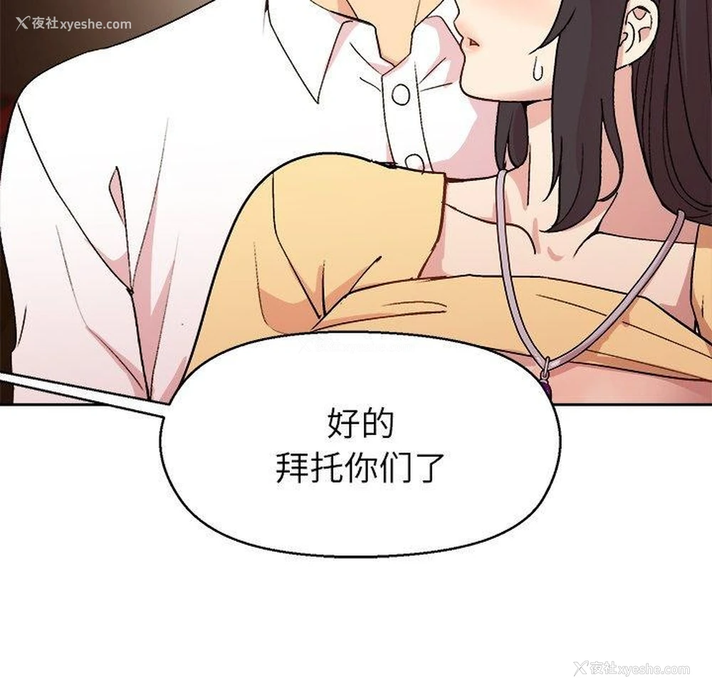 25P - 和美女上司玩游戏