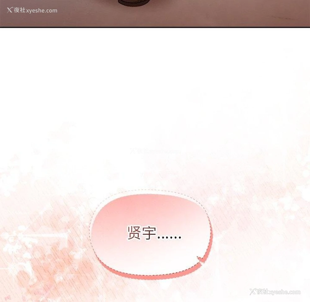 28P - 和美女上司玩游戏