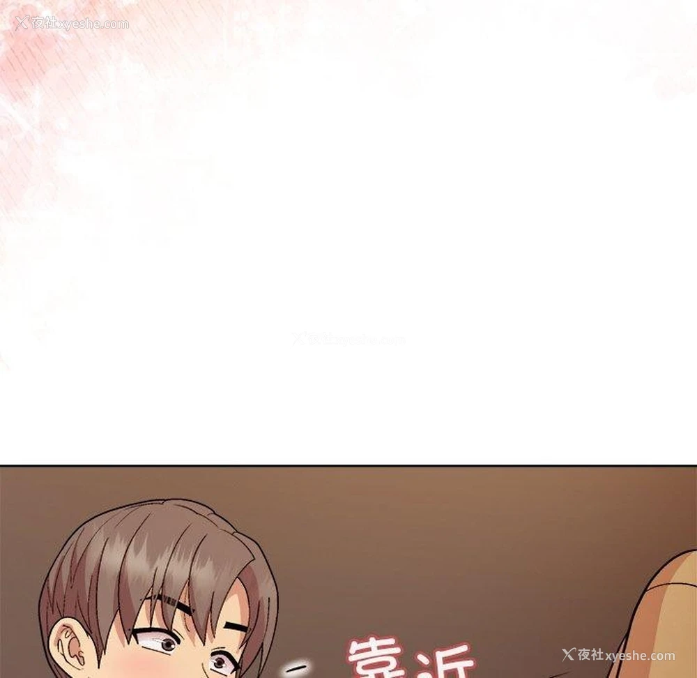 29P - 和美女上司玩游戏