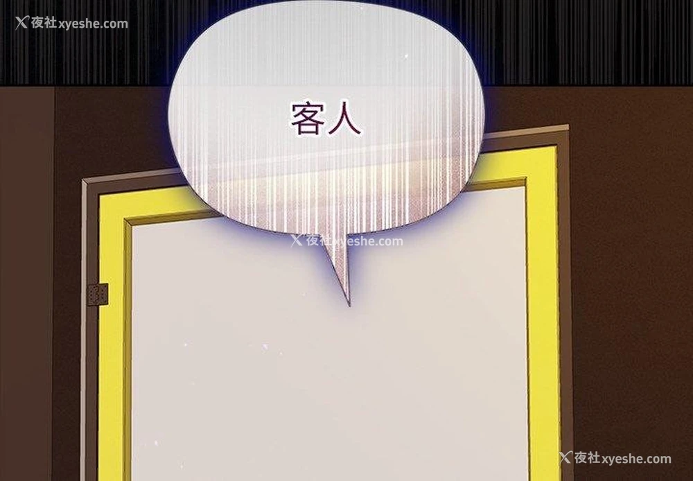 2P - 和美女上司玩游戏
