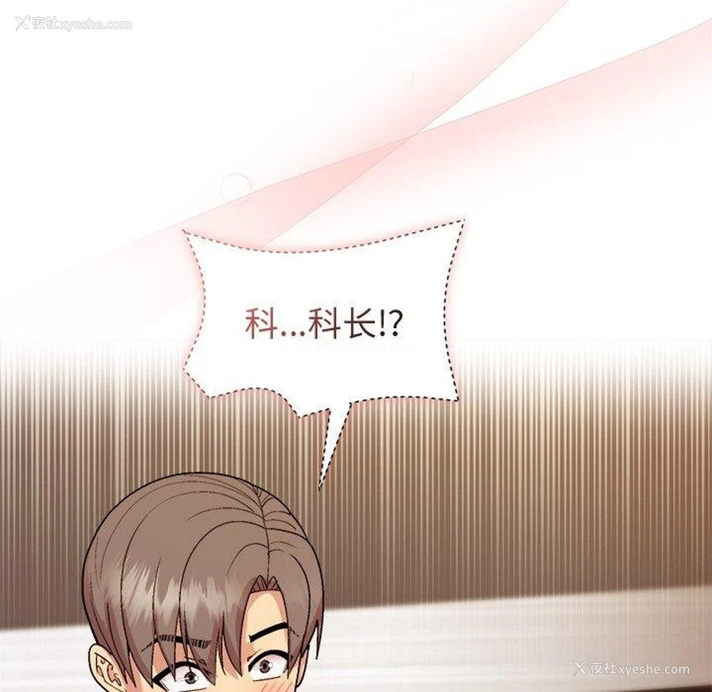 36P - 和美女上司玩游戏