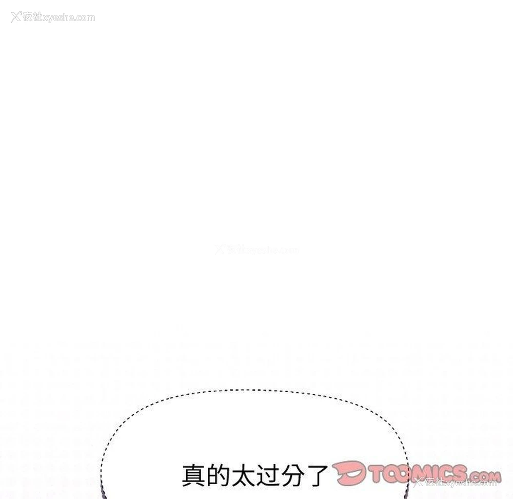 39P - 和美女上司玩游戏