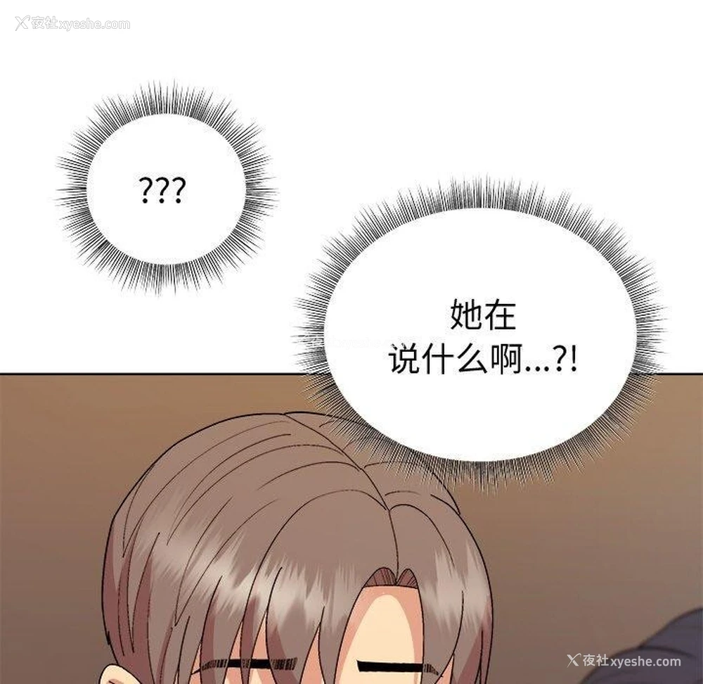 43P - 和美女上司玩游戏