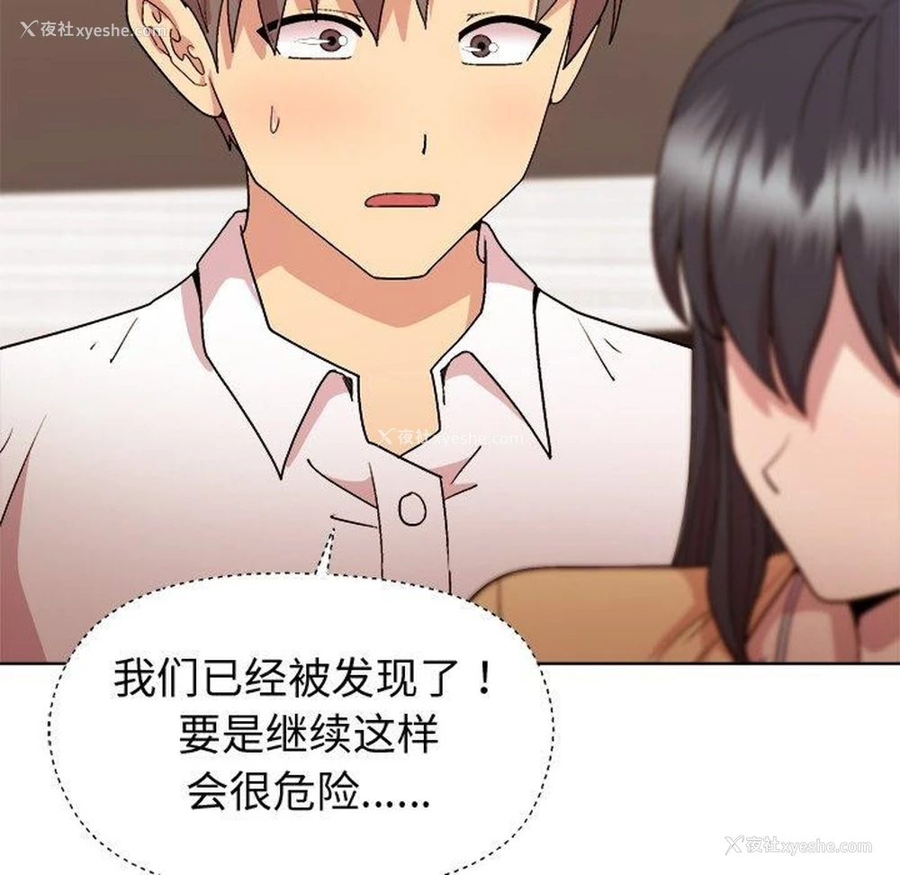 44P - 和美女上司玩游戏