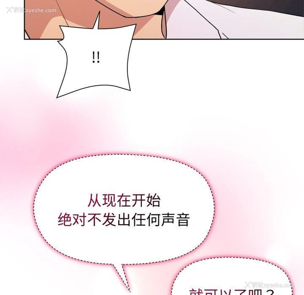 49P - 和美女上司玩游戏