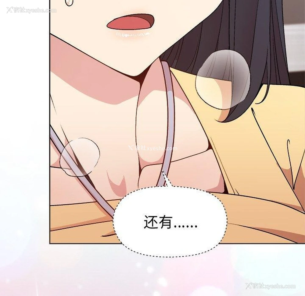 53P - 和美女上司玩游戏