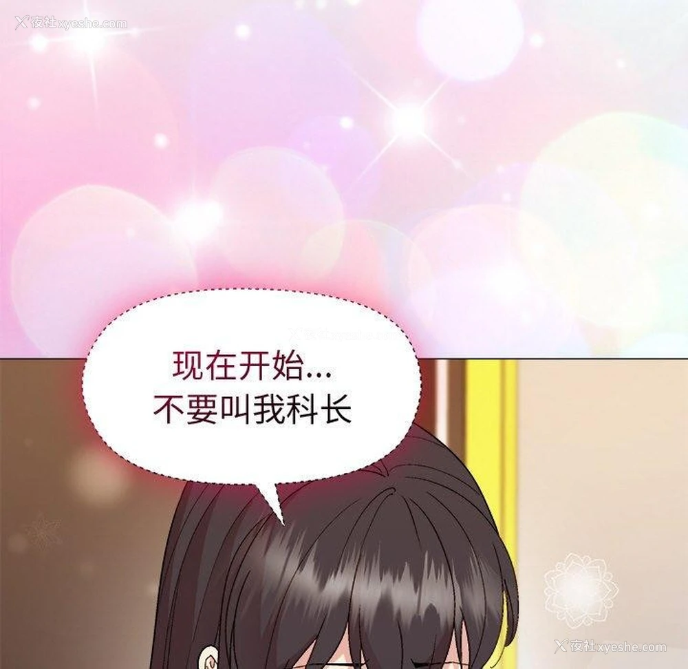 54P - 和美女上司玩游戏