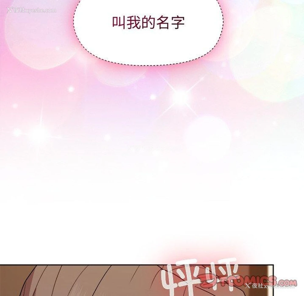 57P - 和美女上司玩游戏
