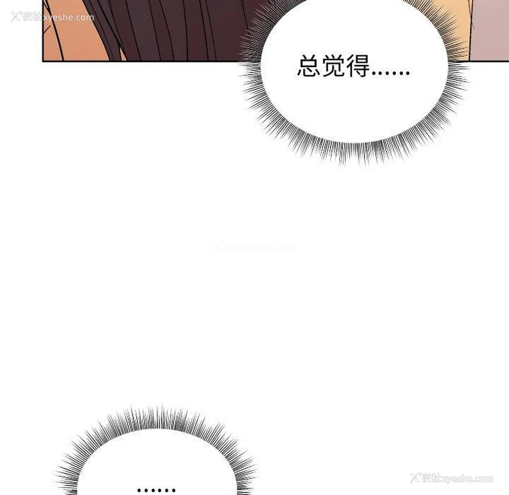 61P - 和美女上司玩游戏