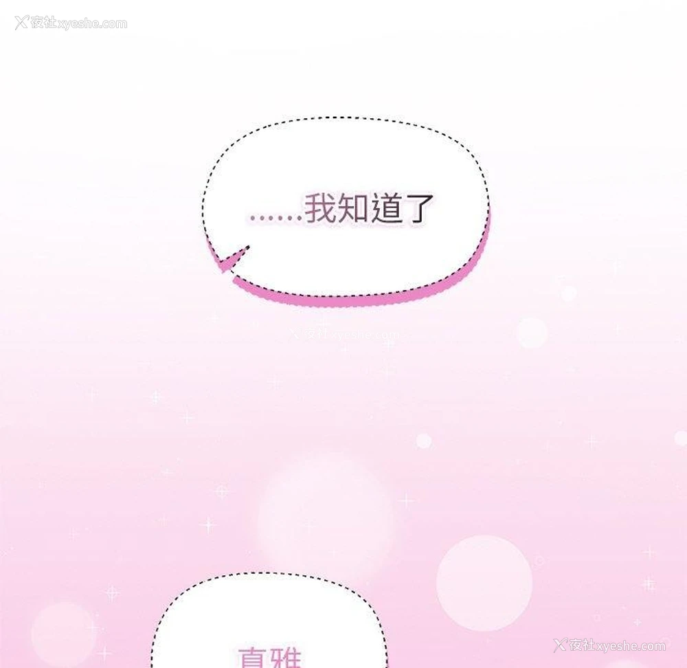 64P - 和美女上司玩游戏