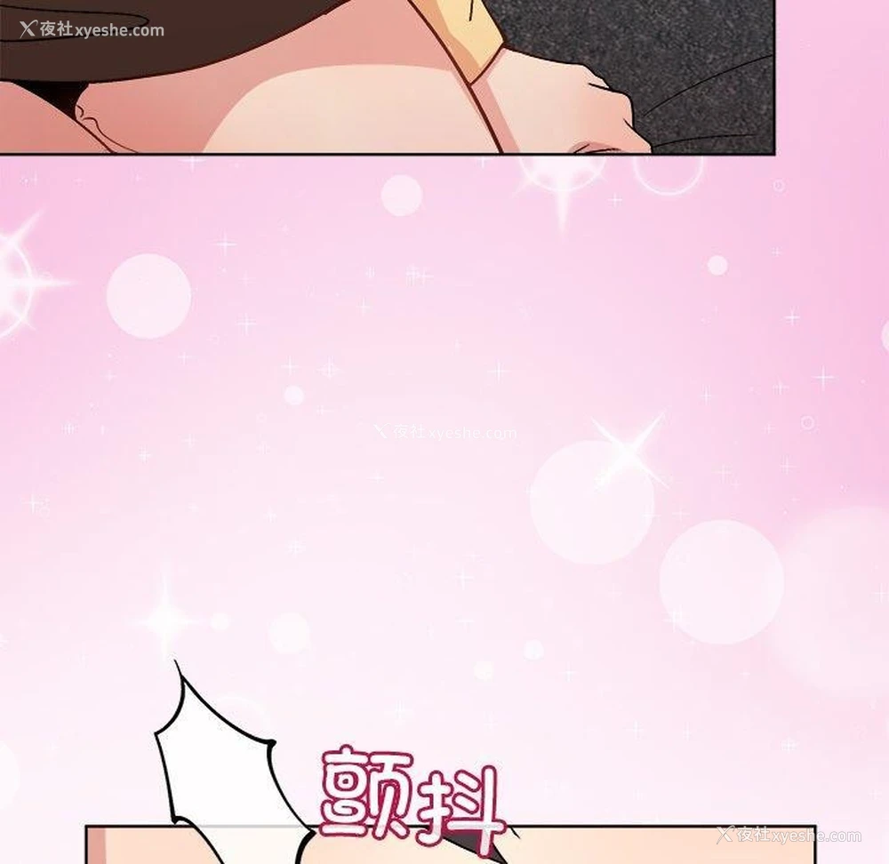 71P - 和美女上司玩游戏